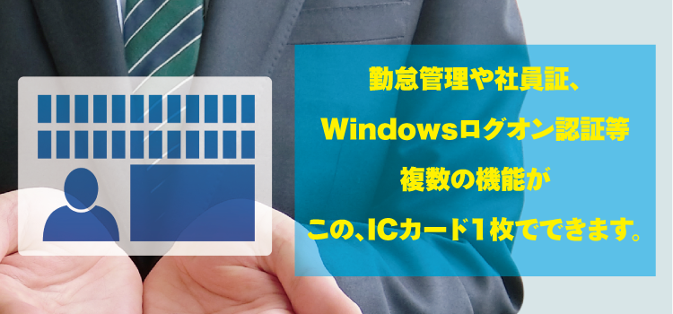 ICTソリューションサービス